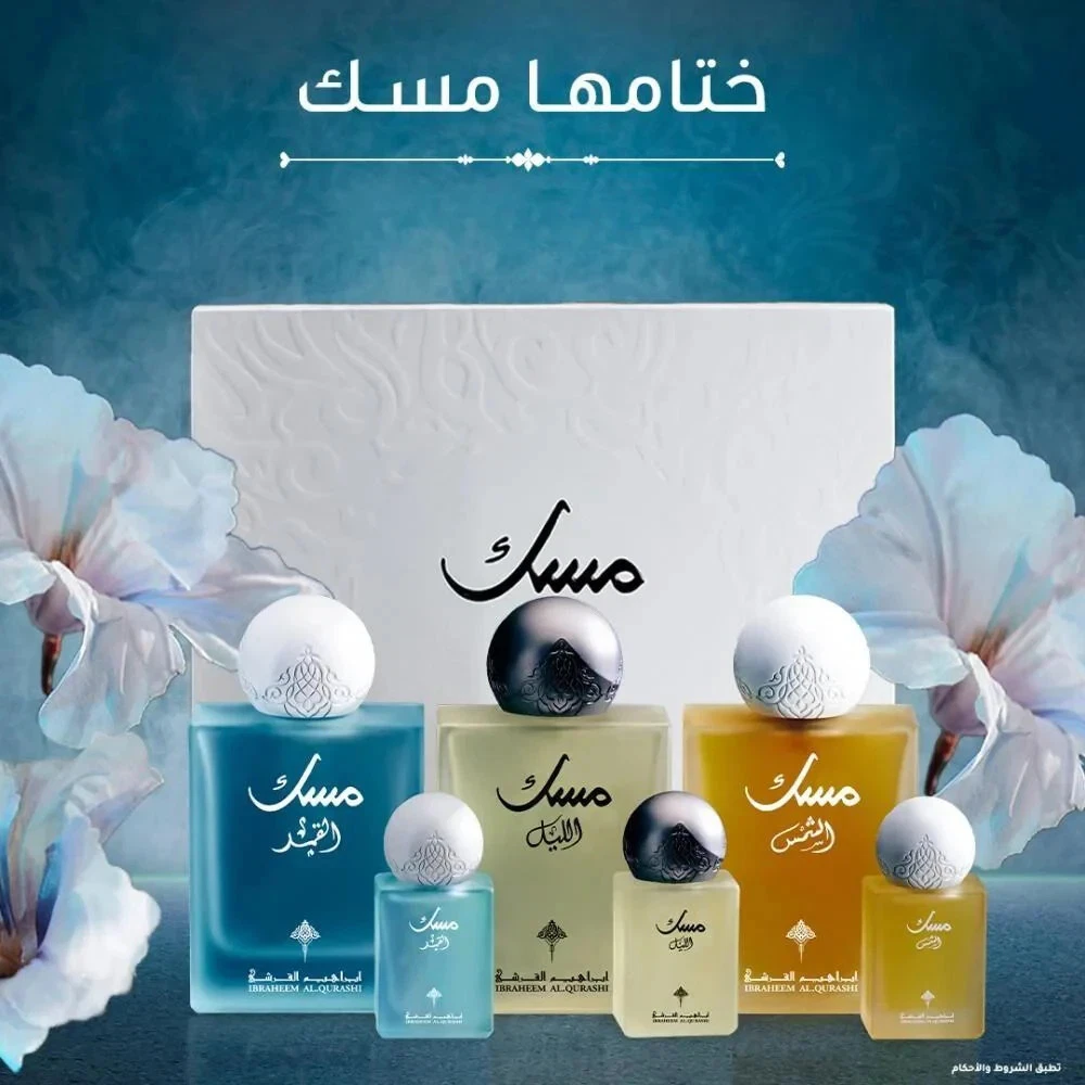 Musk Collection - 6 Pieces Set By Ibraheem Al Qurashi Free Shipping/USA Seller